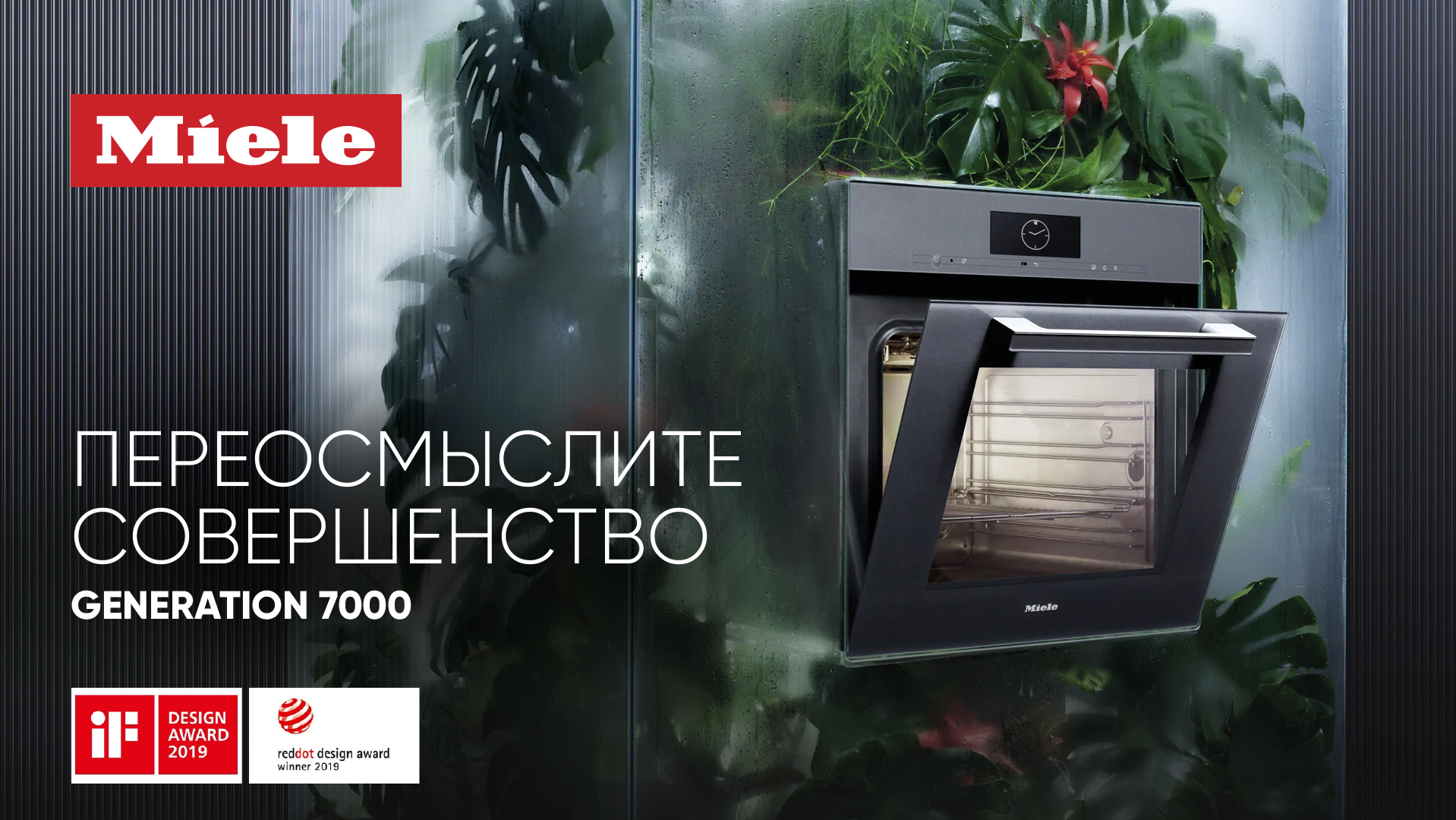Распродажа miele выставочных образцов