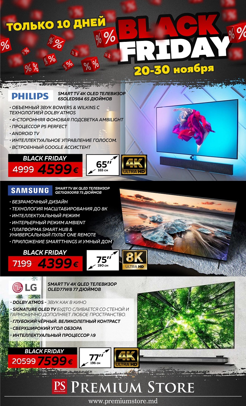 Black Friday Premium Store